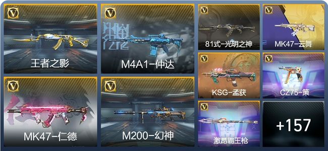 穿越火线：枪战王者V3 5王者武器 192英雄武器 6英雄角色 300万化 枪皇SSS