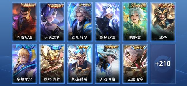 王者荣耀【苹果版】V7 2典藏 11传说 54史诗 222皮肤 无双王者