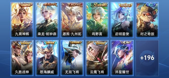 王者荣耀【苹果版】V8 1典藏 13传说 56史诗 207皮肤 至尊星耀I