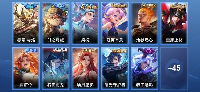 王者荣耀V5 2传说 20史诗 56皮肤 无双王者