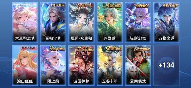 王者荣耀V6 3传说 38史诗 145皮肤 永恒钻石I