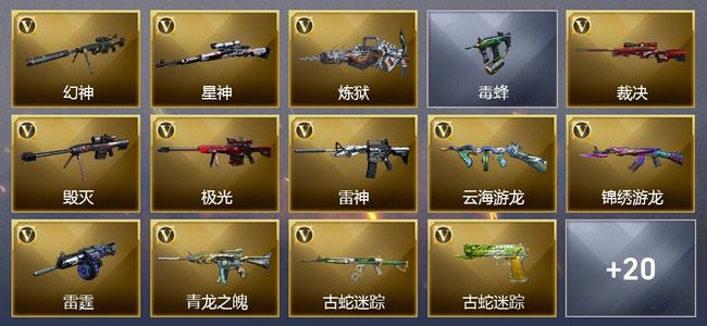 穿越火线（CF）26V武器 1V角色 11皮肤 可排位 宗师