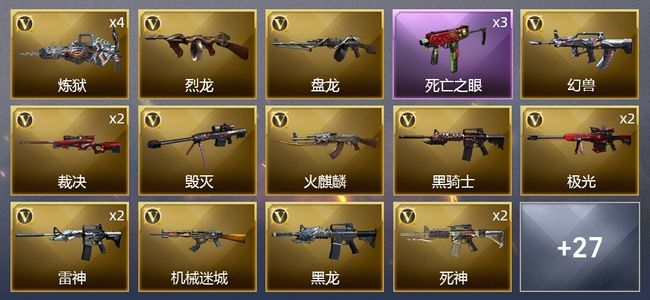 穿越火线（CF）1王者武器 1炫金武器 46V武器 2V角色 11皮肤 可排位