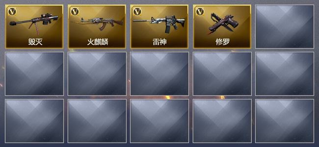 穿越火线（CF）4V武器 可排位 新锐