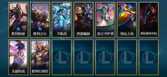 英雄联盟（LOL）2限定 9皮肤 11炫彩 64英雄 大师