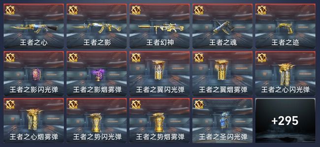 穿越火线：枪战王者23王者 301英雄武器 8英雄角色 491万化 枪神