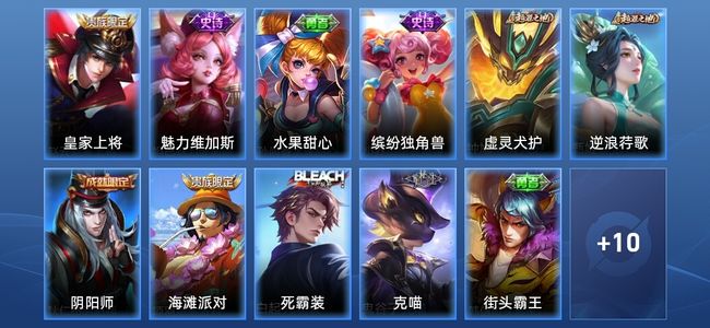 王者荣耀【苹果版】4史诗 21皮肤 至圣王者