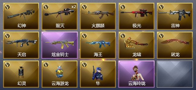 穿越火线（CF）1炫金武器 12V武器 1V角色 3皮肤 可排位 大师