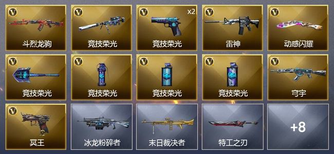 穿越火线（CF）21V武器 2V角色 2皮肤 可排位 传奇