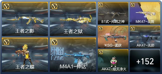 穿越火线：枪战王者V5 5王者武器 174英雄武器 5英雄角色 321万化 枪皇S