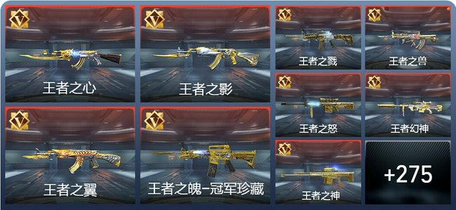 穿越火线：枪战王者V8 31王者 303英雄武器 11英雄角色 557万化 枪王SS