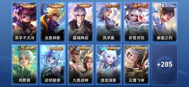 王者荣耀V9 3典藏 17传说 87史诗 296皮肤 122英雄 无双王者