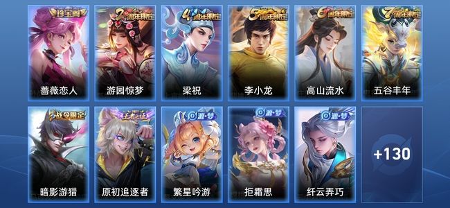 王者荣耀V4 30史诗 141皮肤 119英雄 尊贵铂金V
