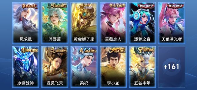 王者荣耀V7 3传说 41史诗 173皮肤 121英雄 尊贵铂金V