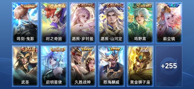 王者荣耀V8 1典藏 1星传说 16传说 73史诗 268皮肤 121英雄 尊贵铂金V