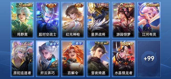 王者荣耀V3 3传说 25史诗 112皮肤 111英雄 尊贵铂金V