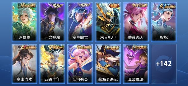 王者荣耀V6 4传说 45史诗 154皮肤 121英雄 非凡王者