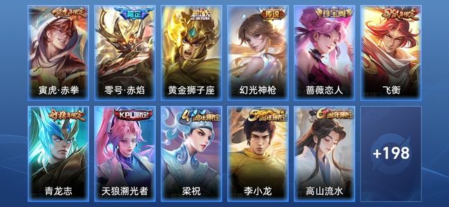 王者荣耀V7 4传说 61史诗 209皮肤 121英雄 尊贵铂金V
