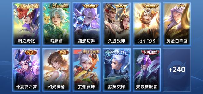 王者荣耀V7 1星传说 9传说 64史诗 255皮肤 122英雄 尊贵铂金V