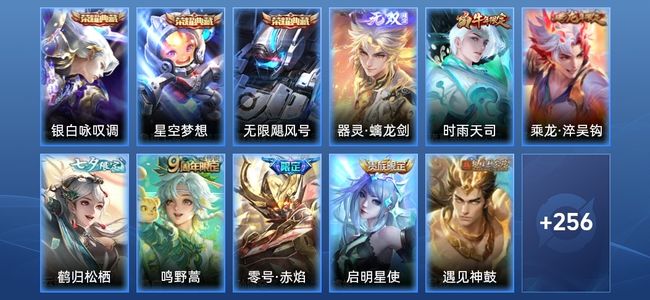王者荣耀V9 3典藏 26传说 66史诗 267皮肤 121英雄 荣耀王者