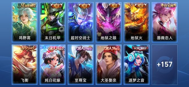 王者荣耀V7 5传说 47史诗 169皮肤 121英雄 尊贵铂金V
