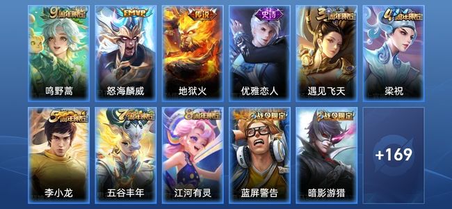 王者荣耀V6 1星传说 3传说 37史诗 180皮肤 121英雄 尊贵铂金V