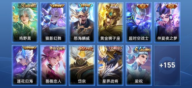 王者荣耀V6 1星传说 7传说 52史诗 167皮肤 121英雄 永恒钻石V