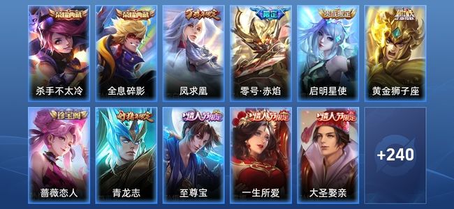 王者荣耀V8 2典藏 1星传说 4传说 65史诗 252皮肤 121英雄 最强王者