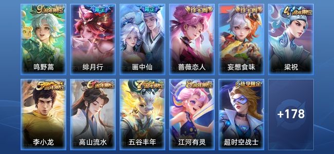 王者荣耀V7 3传说 38史诗 194皮肤 122英雄 至尊星耀V