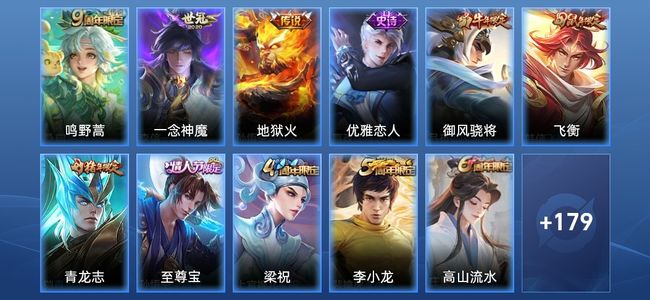 王者荣耀V6 1星传说 3传说 45史诗 191皮肤 120英雄 至尊星耀V