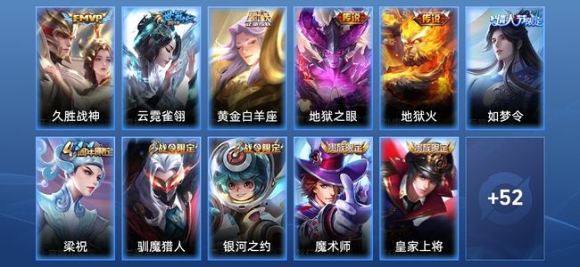 王者荣耀V6 5传说 18史诗 63皮肤 84英雄 尊贵铂金V