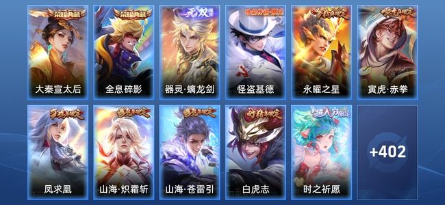 王者荣耀V9 2典藏 2星传说 28传说 131史诗 420皮肤 123英雄 最强王者