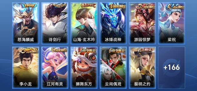 王者荣耀V6 2传说 37史诗 177皮肤 无双王者