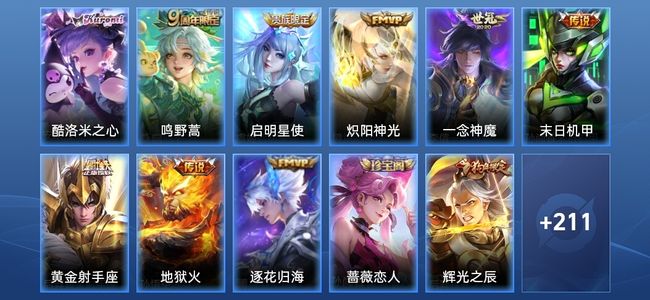 王者荣耀V8 1星传说 8传说 61史诗 222皮肤 尊贵铂金V