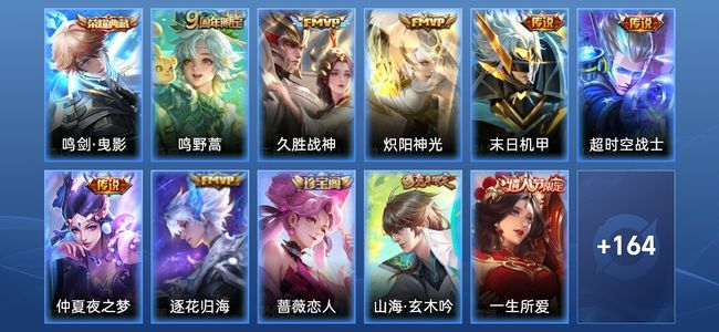 王者荣耀V7 1典藏 7传说 62史诗 175皮肤 非凡王者