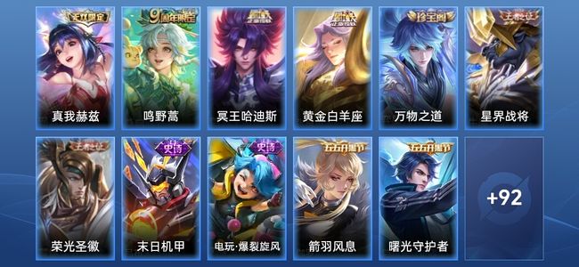王者荣耀V3 1星传说 3传说 28史诗 103皮肤 至尊星耀V