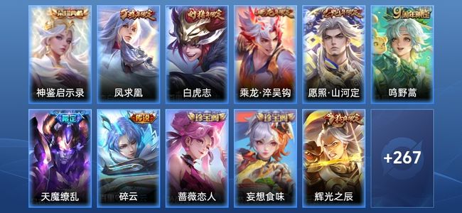 王者荣耀V7 1典藏 1星传说 7传说 64史诗 279皮肤 最强王者