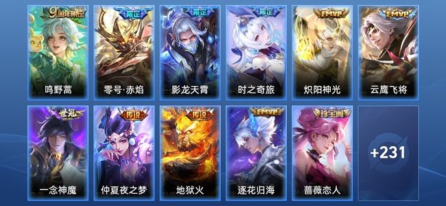 王者荣耀V7 1星传说 10传说 63史诗 242皮肤 永恒钻石V