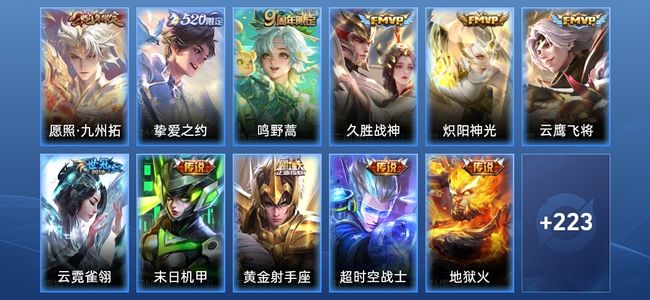 王者荣耀V7 2星传说 12传说 75史诗 234皮肤 永恒钻石V