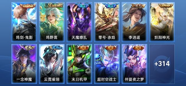 王者荣耀V7 1典藏 6星传说 12传说 95史诗 325皮肤 荣耀王者