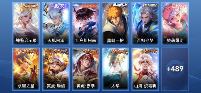 王者荣耀V10 1典藏 3星传说 46传说 163史诗 501皮肤 无双王者