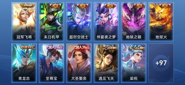 王者荣耀V7 2星传说 6传说 21史诗 108皮肤 非凡王者