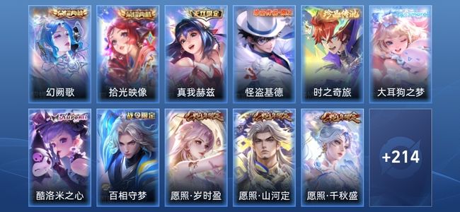 王者荣耀2典藏 1无双 17传说 69史诗 227皮肤 至尊星耀IV