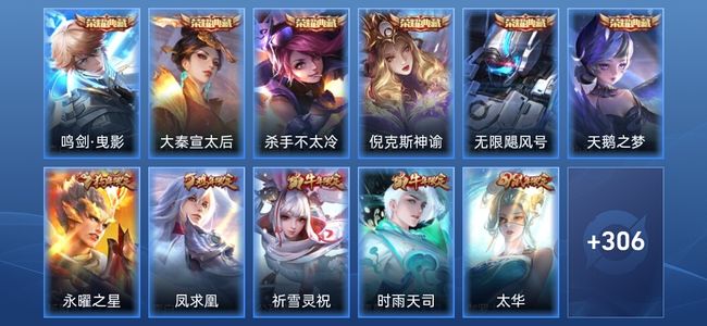 王者荣耀6典藏 25传说 90史诗 317皮肤 永恒钻石V