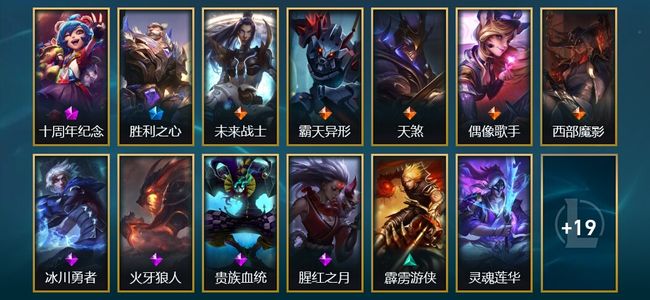英雄联盟（LOL）1神话 2臻彩 1限定 5传说 32皮肤 8炫彩 92英雄 铂金