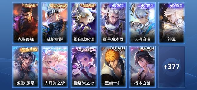 王者荣耀【苹果版】V9 3典藏 3无双 41传说 125史诗 390皮肤 永恒钻石I