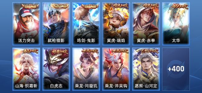 王者荣耀V10 3典藏 49传说 146史诗 411皮肤 123英雄 无双王者