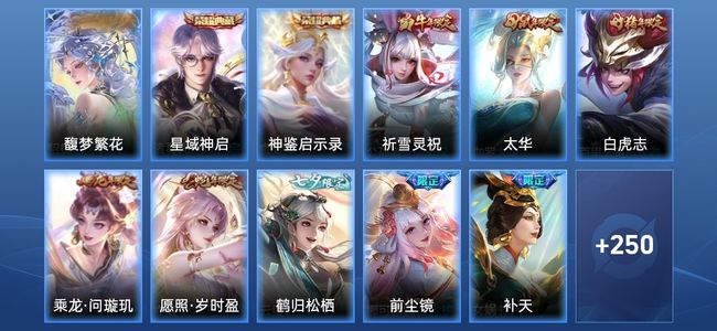 王者荣耀V8 3典藏 23传说 89史诗 262皮肤 123英雄 至尊星耀II