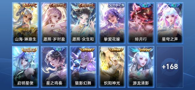 王者荣耀V8 21传说 53史诗 179皮肤 109英雄 至尊星耀III