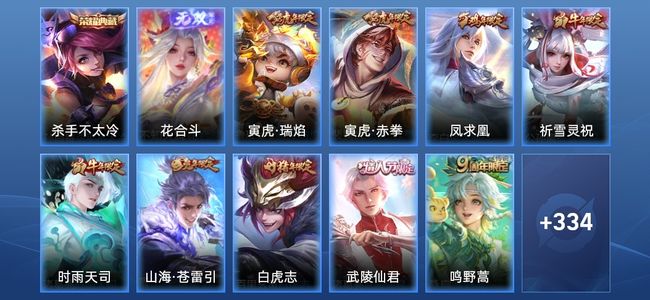 王者荣耀V9 1典藏 29传说 98史诗 346皮肤 122英雄 尊贵铂金I